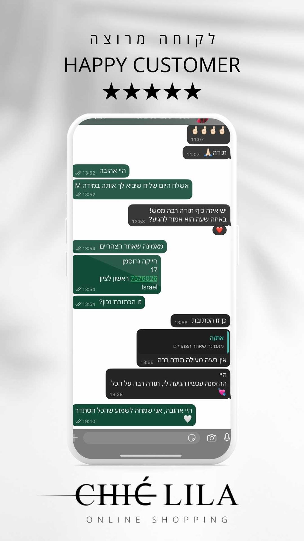 <p><strong>לקוחות ממליצות</strong></p>