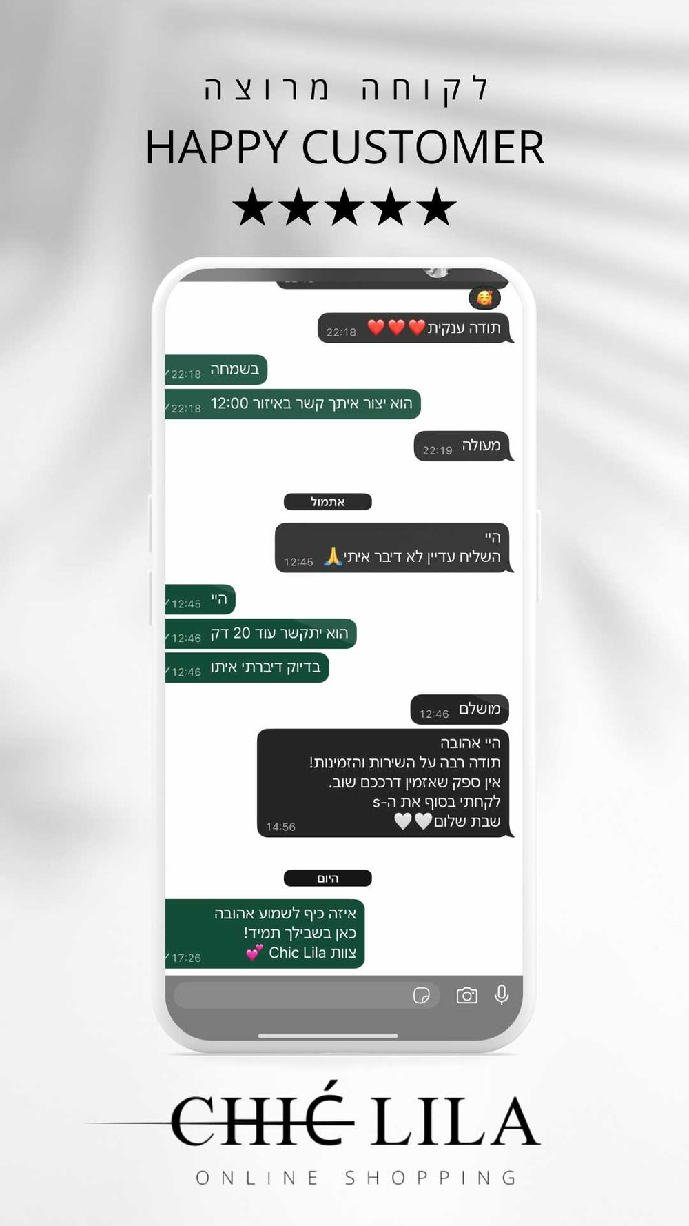 <p><strong>לקוחות ממליצות</strong></p>