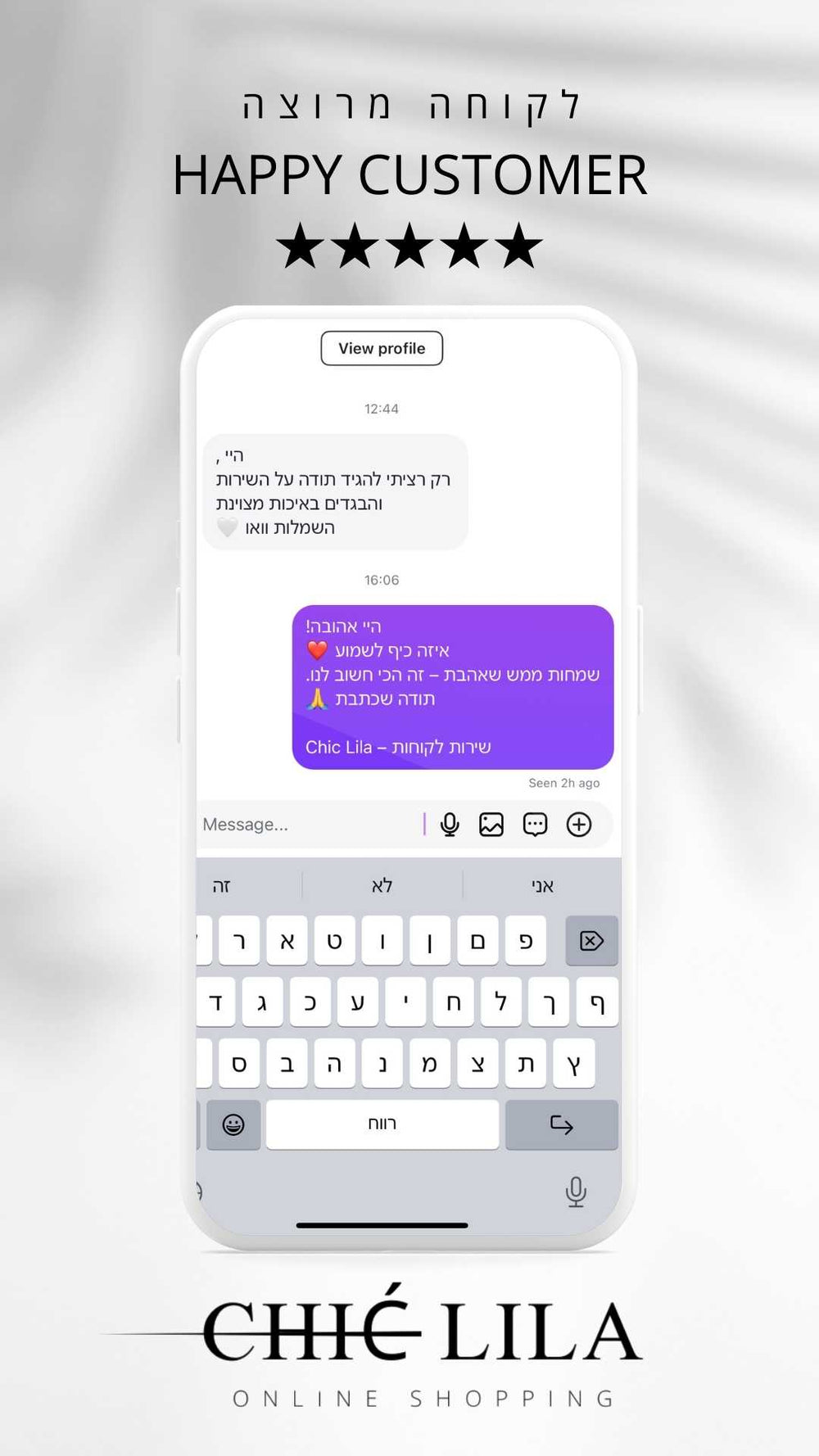 <p><strong>לקוחות ממליצות</strong></p>