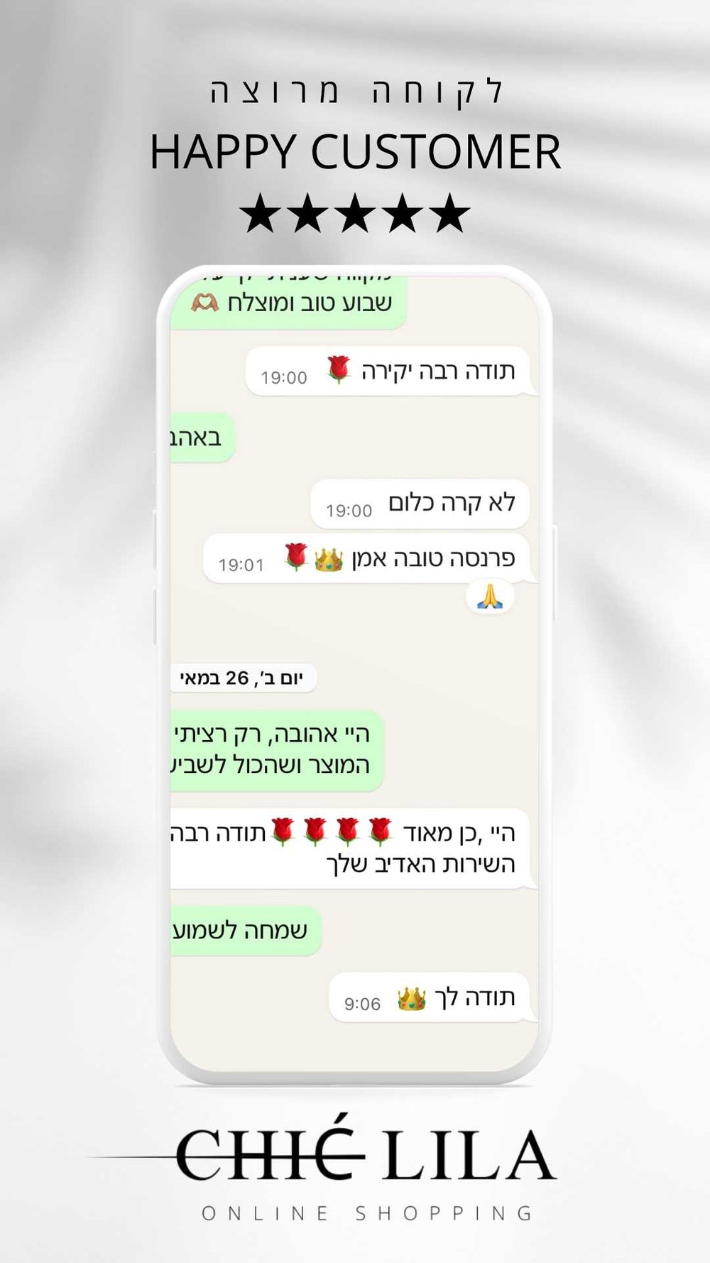 <p><strong>לקוחות ממליצות</strong></p>