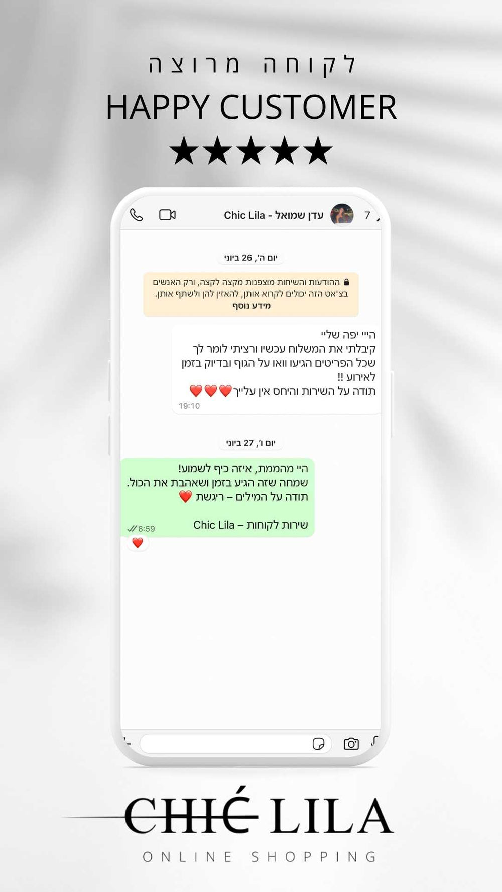 <p><strong>לקוחות ממליצות</strong></p>