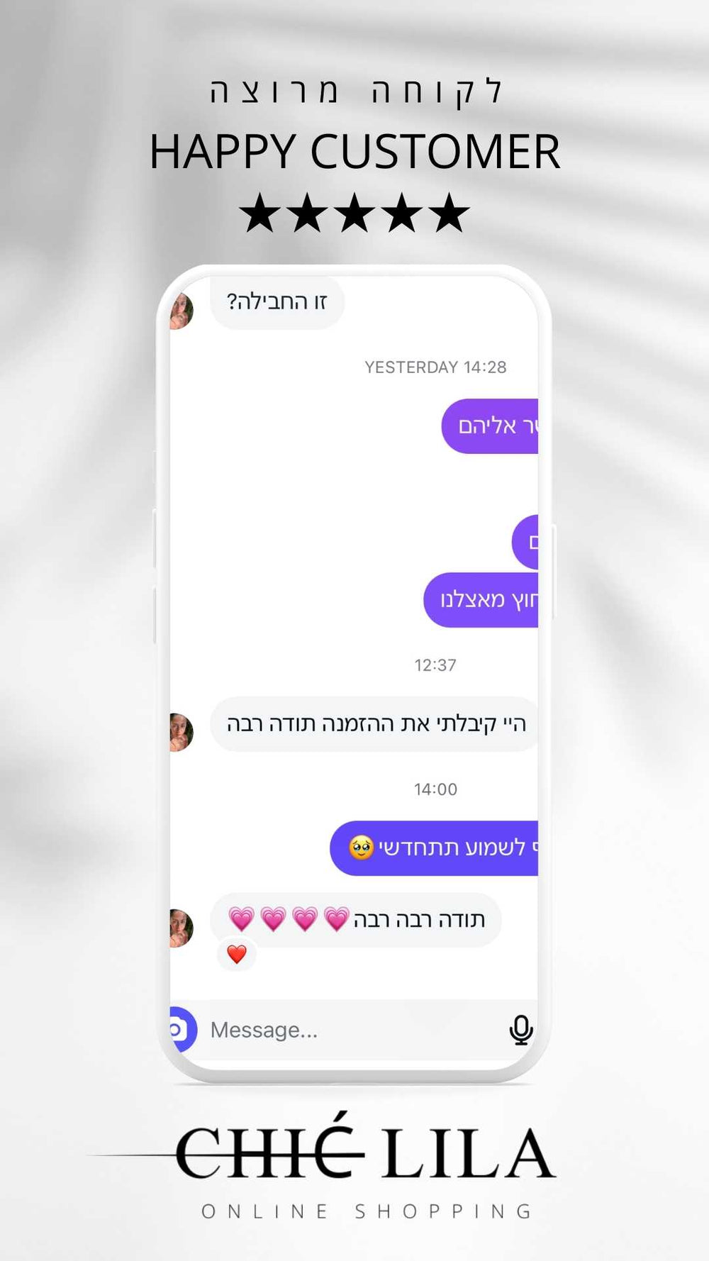 <p><strong>לקוחות ממליצות</strong></p>