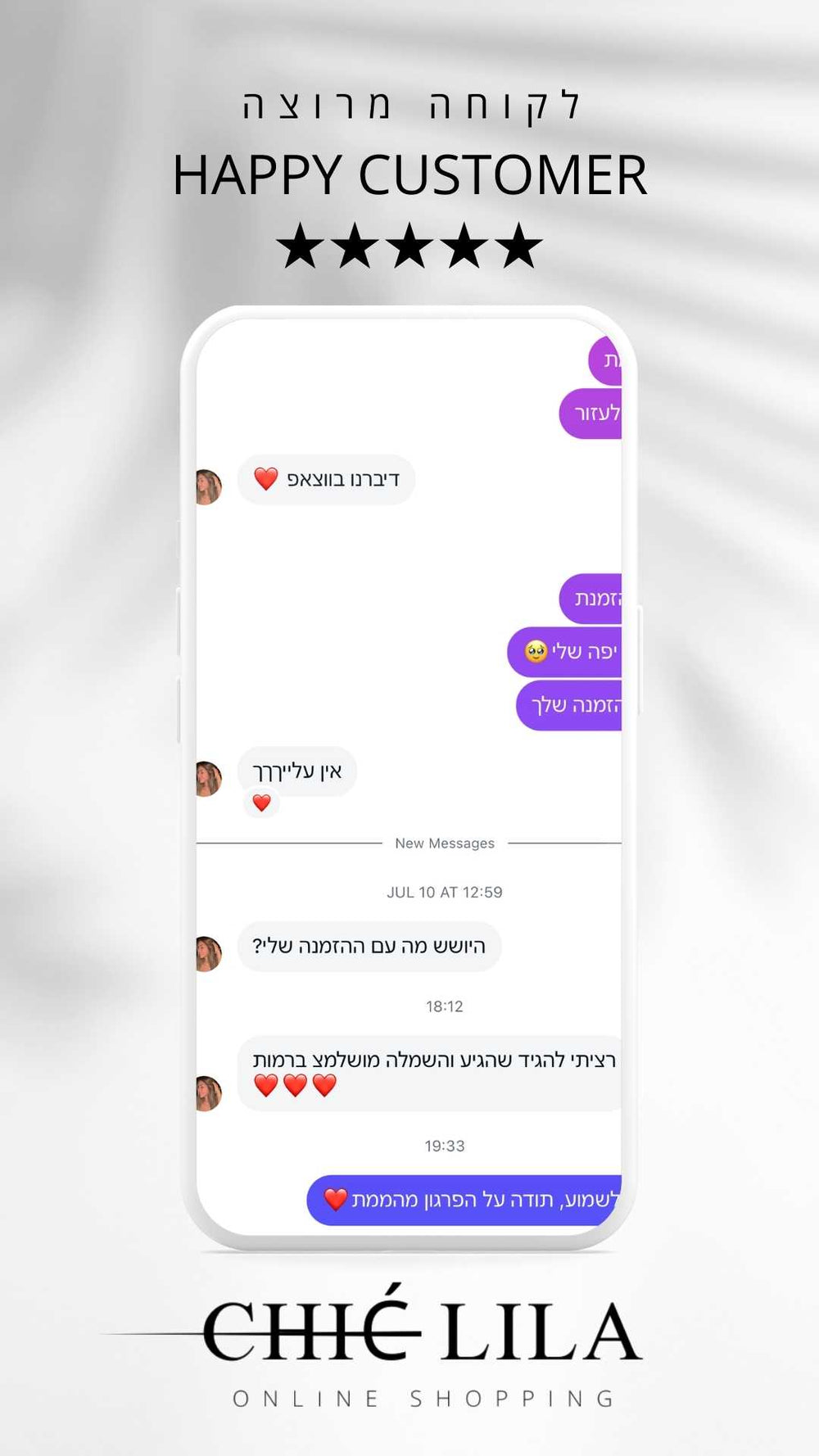 <p><strong>לקוחות ממליצות</strong></p>