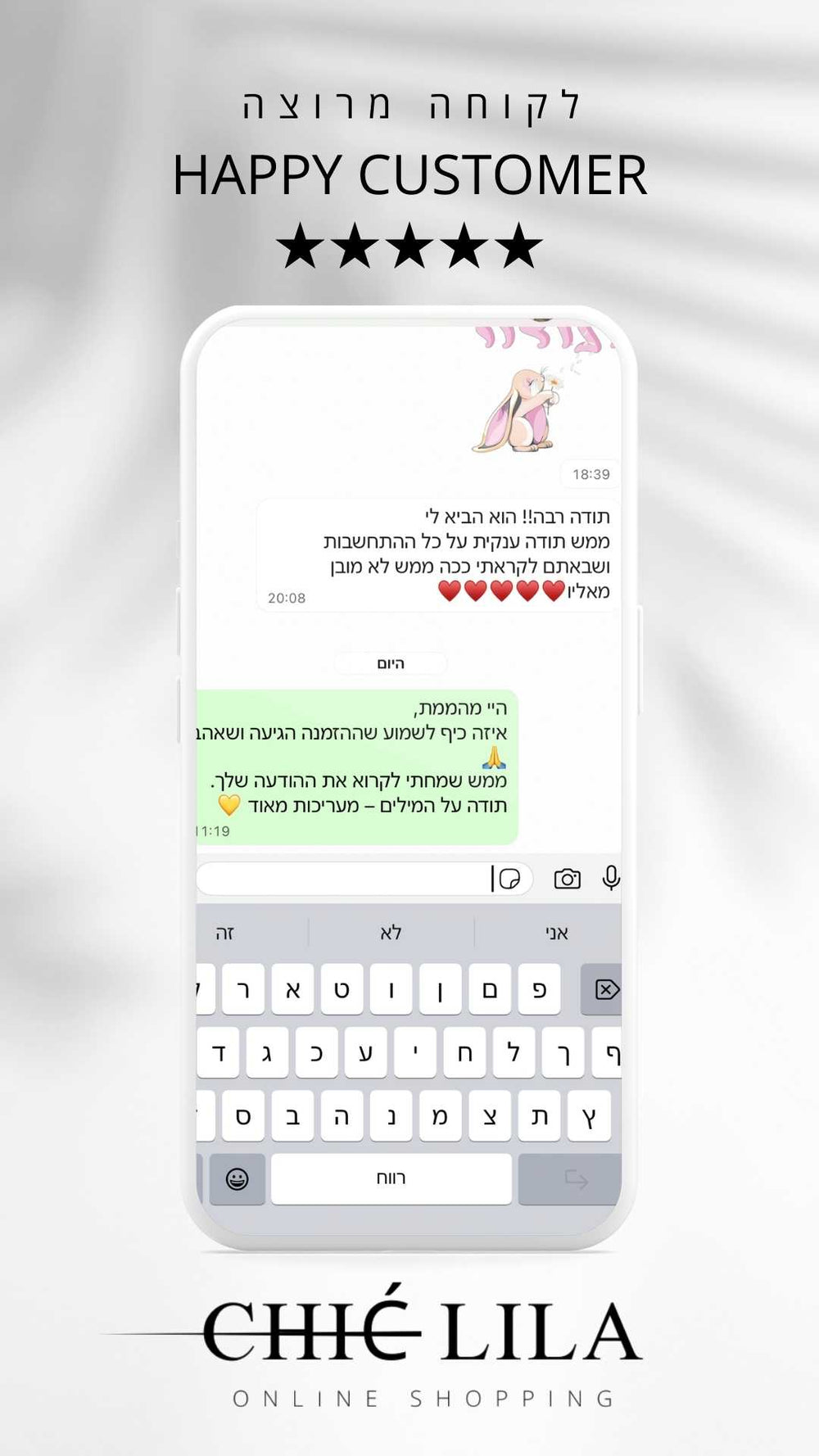 <p><strong>לקוחות ממליצות</strong></p>